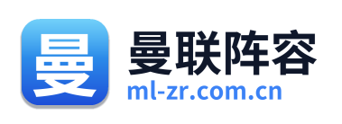 曼联阵容
